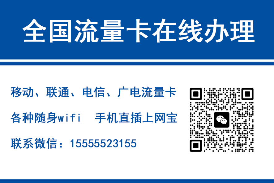 龙口移动富安卡（29元188G流量）